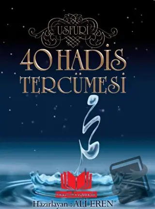 40 Hadisi Şerif Usfuri Tercümesi - Ali Eren - Kitap Kalbi Yayıncılık -