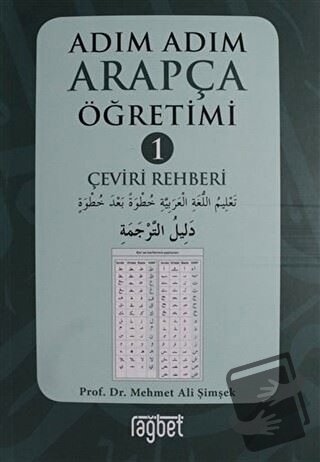 Adım Adım Arapça Öğretimi 1 - Çeviri Rehberi - Mehmet Ali Şimşek - Rağ