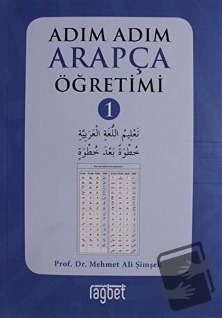 Adım Adım Arapça Öğretimi - 1 - Mehmet Ali Şimşek - Rağbet Yayınları -