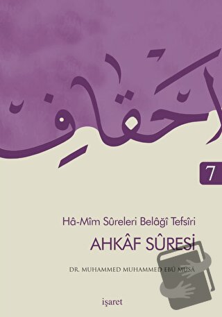 Ahkaf Suresi - Ha Mim Sureleri Belaği Tefsiri 7 - Muhammed Muhammed Eb