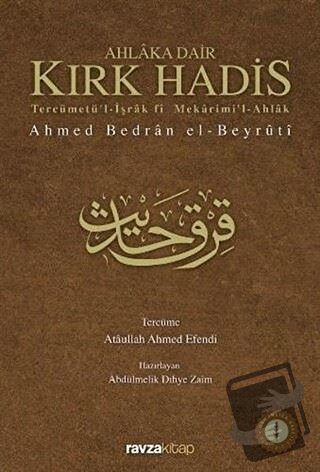 Ahlaka Dair Kırk Hadis - Ahmed Bedran el-Beyruti - Ravza Yayınları - F