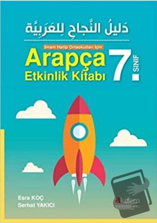 Akdem 7. Sınıf İmam Hatip Ortaokulları İçin Arapça Etkinlik Kitabı - E