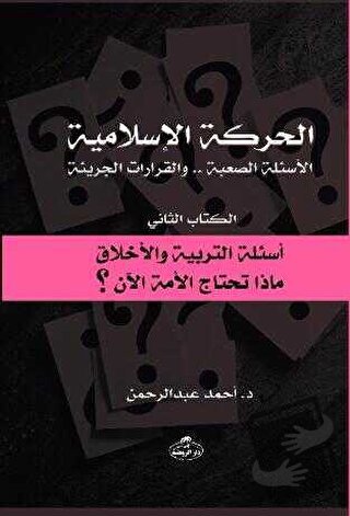 الحركة الاسلامية - el-Hareketü’l İslamiyye - Ahmed Abdurrahman - Ravza