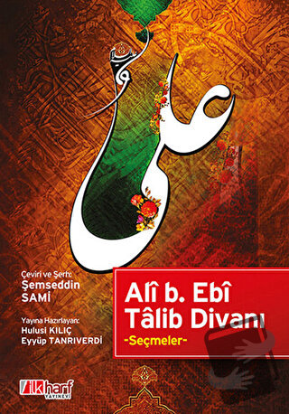 Ali B. Ebi Talib Divanı (Ciltli) - Ali B. Ebi Talib - İlkharf Yayınevi