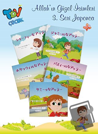 Allah'ın Güzel İsimleri 3. Seri - 5 Kitap Takım (Japonca) - Ayşe Adan 