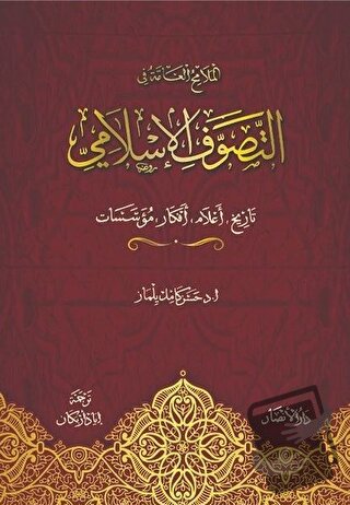 Ana Hatlarıyla Tasavvuf ve Tarikatlar Arapça (Ciltli) - Hasan Kamil Yı