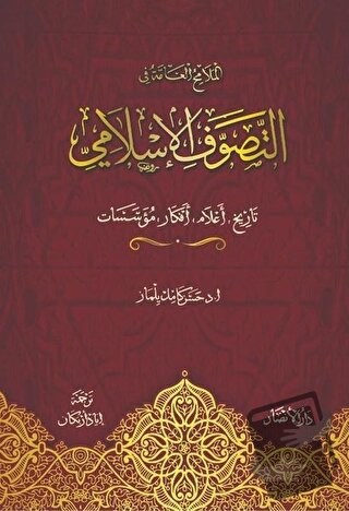 Ana Hatlarıyla Tasavvuf ve Tarikatlar (Arapça) - Hasan Kamil Yılmaz - 