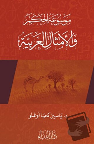 Arap Atasözleri 2 (El Emsalul Arabiyya 2) - Yasin Kahyaoğlu - Nida Yay