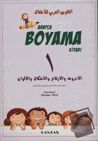 Arapça Boyama Kitabı (5 Kitap) - Mevlüde Arıcı - Cantaş Yayınları - Fi