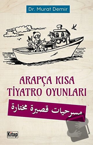 Arapça Kısa Tiyatro Oyunları - Murat Demir - Kitap Dünyası Yayınları -