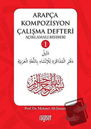 Arapça Kompozisyon Çalışma Defteri 1 - Mehmet Ali Şimşek - Rağbet Yayı