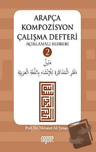 Arapça Kompozisyon Çalışma Defteri 2 - Mehmet Ali Şimşek - Rağbet Yayı