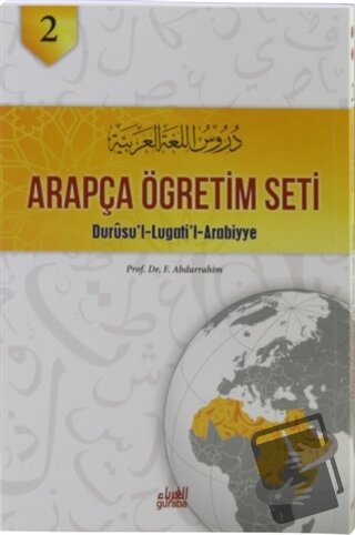 Arapça Öğretim Seti Cilt 2 - Durusu’ l - Lugati’ l - Arabiyye - F. Abd