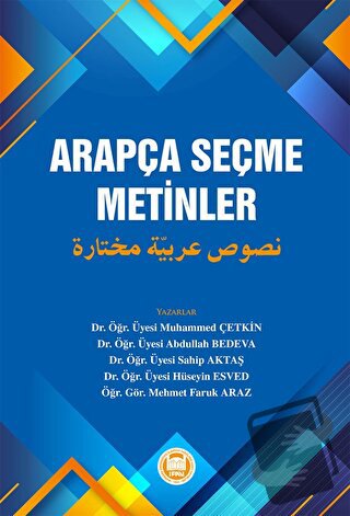 Arapça Seçme Metinler - Kolektif - Marmara Üniversitesi İlahiyat Fakül