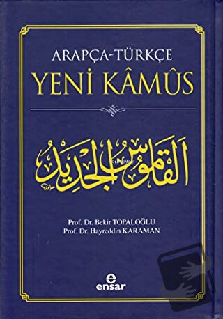 Arapça-Türkçe Yeni Kamus (Ciltli) - Bekir Topaloğlu - Ensar Neşriyat -