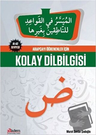 Arapçayı Öğrenenler İçin Kolay Dilbilgisi 1 - Murat Serdar Şadoğlu - A