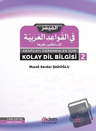 Arapçayı Öğrenenler İçin Kolay Dilbilgisi 2 - Murat Serdar Şadoğlu - A