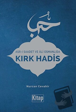 Asr-ı Saadet ve Ali Osmanlıda Kırk Hadis - Nurcan Cevahir - Kitap Düny