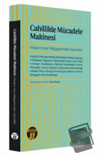 Cahillikle Mücadele Makinesi - Celal Al-i Ahmed - Büyüyen Ay Yayınları