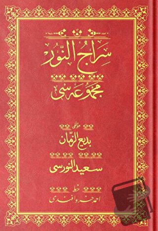 Çanta Boy Sıracun-Nur Mecmuası (Osmanlıca) (Ciltli) - Bediüzzaman Said