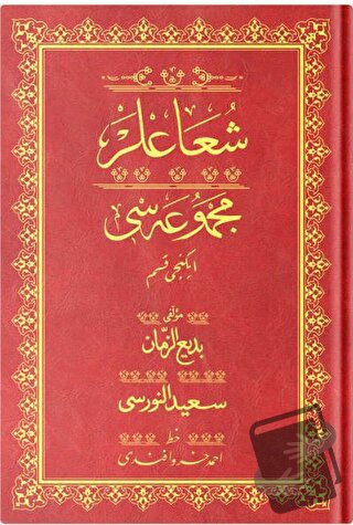 Çanta Boy Şua'lar-2 Mecmuası (Osmanlıca) (Ciltli) - Bediüzzaman Said N