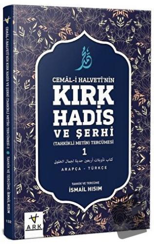 Cemal-i Halvetti'nin Kırk Hadis ve Şerhi - Cemal-i Halveti - Ark Kitap