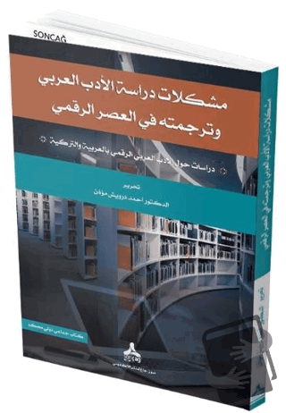 Dijital Çağda Arap Edebiyatı Araştırmaları ve Tercüme Sorunları - Ahme