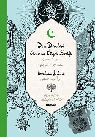 Din Dersleri Amme Cüz-i Şerifi (Ciltli) - İbrahim Hilmi - Beyan Yayınl