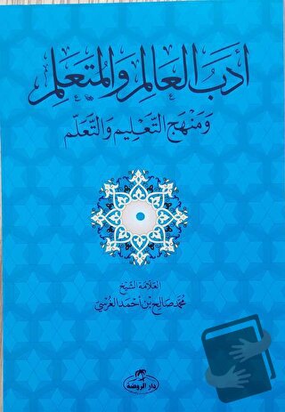 Edebü'l Alim ve'l Müteallim ve Menhecü't Talim ve't Teallüm - Muhammed