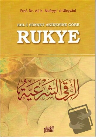 Ehl-i Sünnet Akidesine Göre Rukye - Ali B. Nufeyyi El-Uleyhani - Gurab