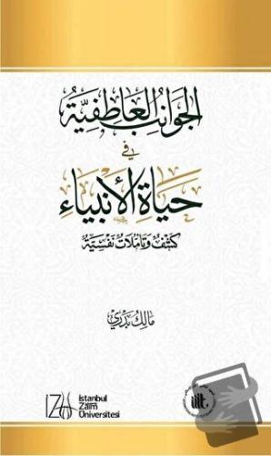 El-Cevanib’ul-Atıfiyye Fi Hayatü’l-Enbiya: Keşf ve Taamulaat Nafsiyah 