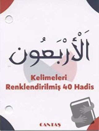 El-Erbaun 40 Hadis Kartelası - İmam Nevevi - Cantaş Yayınları - Fiyatı