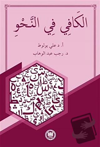 El-Kafi Fi'n-Nahv - Ali Bulut - Marmara Üniversitesi İlahiyat Fakültes