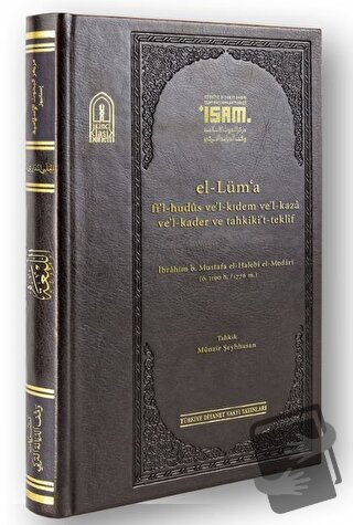 El-Lima fi’l-hudüs ve'l-Kıdem ve’l-kaza Ve’l-kader ve Tahkiki’t -tekli