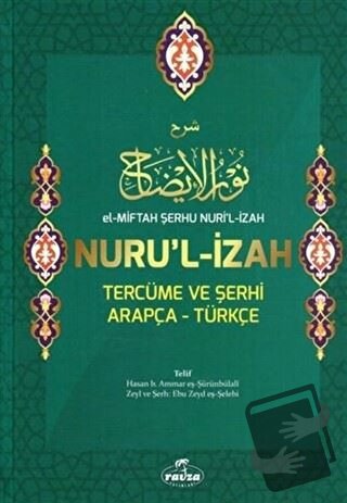 El-Miftah Şerhu Nuri'l İzah Nuru'l İzah Tercüme ve Şerhi Arapça - Türk