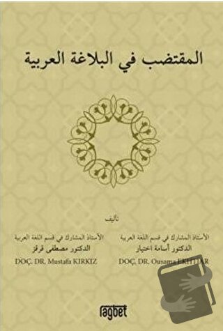 El Muktedabu Fil Belağati Arabiyyeti - Mustafa Kırkız - Rağbet Yayınla