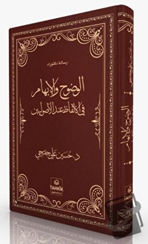 El-Vuduh Ve'l-ibham F''l-Elfazi İnde'l-Usuliyyîn - Hüseyin Ali Çiftçi 