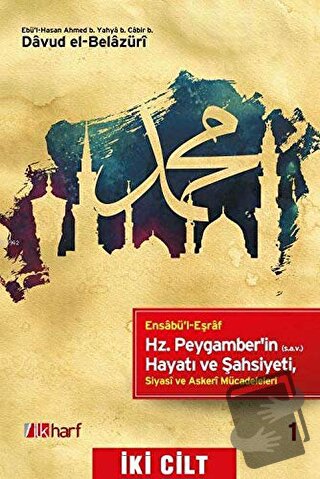 Ensabü'l-Eşraf Hz. Peygamber'in(s.a.v) Hayatı ve Şahsiyeti (2 Kitap Ta