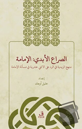 Es-Sırau’l-Ebedi: El-İmame - Halil Ocak - Fecr Yayınları - Fiyatı - Yo