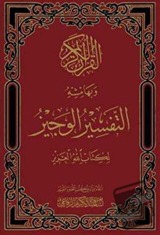 Et-Tefsiru'l-Veciz (Ciltli) - Usame El-Rıfai - Geniş Hayal Yayınevi - 