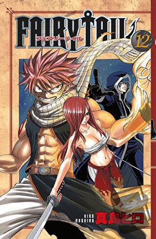 Fairy Tail 12. Cilt (Ciltli) - Hiro Maşima - Gerekli Şeyler Yayıncılık