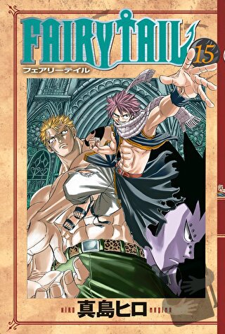 Fairy Tail 15. Cilt - Hiro Maşima - Gerekli Şeyler Yayıncılık - Fiyatı