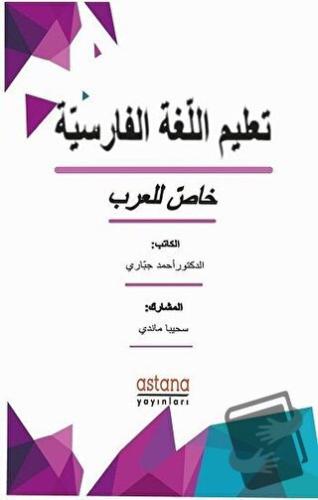 Farsça Dilbilgisi (Arapça) - Ahmad Jabbari - Astana Yayınları - Fiyatı