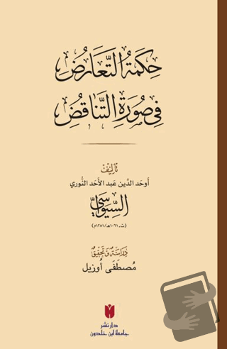 Hikmetü’t-tearuz fi sureti’n-tenakuz - Kolektif - İbn Haldun Üniversit
