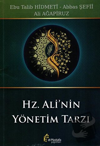 Hz. Ali'nin Yönetim Tarzı - Abbas Şefii - el-Mustafa Yayınları - Fiyat