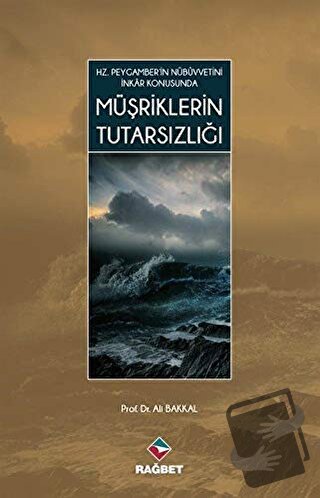 Hz. Peygamber'in Nübüvvetini İnkar Konusunda Müşriklerin Tutarsızlığı 