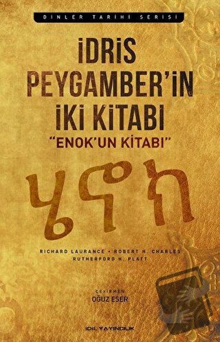 İdris Peygamber’in İki Kitabı - R. Lawrance - İdil Yayınları - Fiyatı 