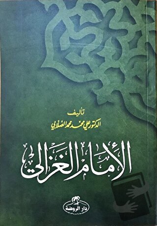 İmam Gazali (Arapça) - Ali Muhammed Sallabi - Ravza Yayınları - Fiyatı