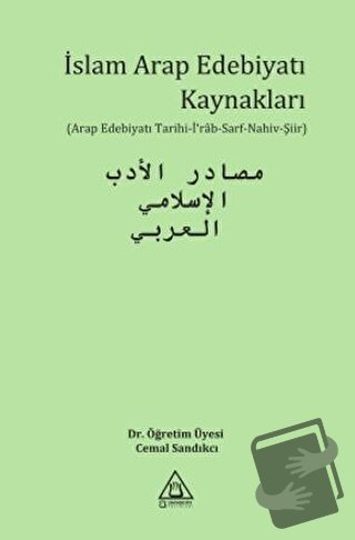 İslam Arap Edebiyatı Kaynakları - Cemal Sandıkçı - Üniversite Yayınlar