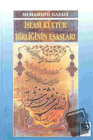 İslam Kültür Birliğinin Esasları - Muhammed Gazali - Fecr Yayınları - 